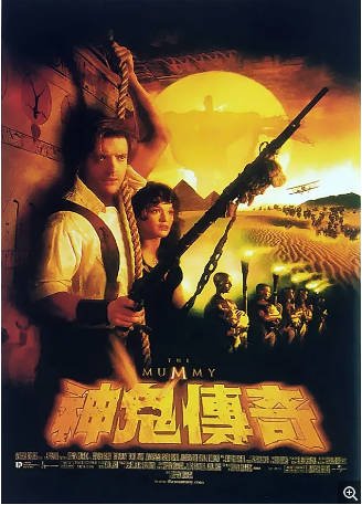 美国电影《木乃伊》第一部(1999)又名: 盗墓迷城(港) / 神鬼传奇(台) 剧情 / 动作 / 奇幻 / 冒险 主演: 布兰登·费舍 / 蕾切尔·薇兹 / 约翰·汉纳 / 阿诺德·沃斯洛 豆瓣7.9【夸克网盘】 国英双语-影音部落