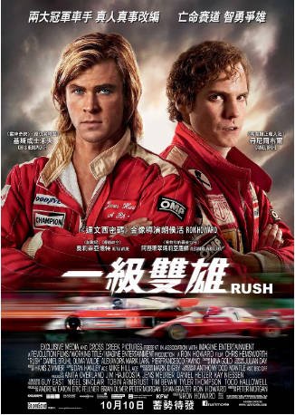 英国电影《极速风流》（2013年）又名: 一级双雄(港) / 决战终点线(台) / F1双雄 / 冲刺 / 极速冲刺 / 竞速风流 剧情 / 传记 / 运动 主演: 克里斯·海姆斯沃斯 / 丹尼尔·布鲁赫 / 奥利维亚·王尔德 / 亚历山德拉·玛丽亚·拉娜豆瓣8.7[夸克网盘][中文字幕]-影音部落