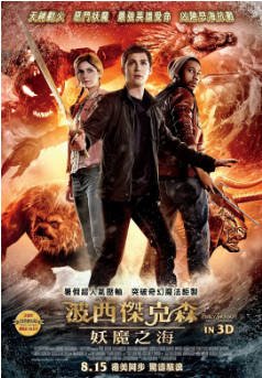 美国电影《波西·杰克逊与魔兽之海》[2013年]又名: 波西杰克森：妖魔之海(港/台) / 波西杰克逊2 / 波西·杰克逊与海怪 [动作奇幻]主演: 罗根·勒曼 / 亚历山德拉·达达里奥 / 道格拉斯·史密斯 / 莱文·兰宾 豆瓣5.9[夸克网盘][中文字幕]-影音部落