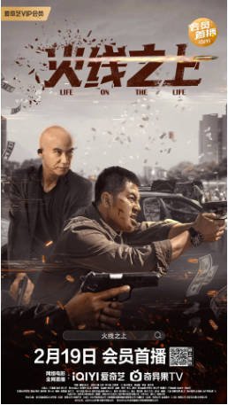 国产电影《火线之上》[2022年][犯罪]主演: 李子雄/甘婷婷/王铮/苏宥辰 [夸克网盘][中文字幕]-影音部落