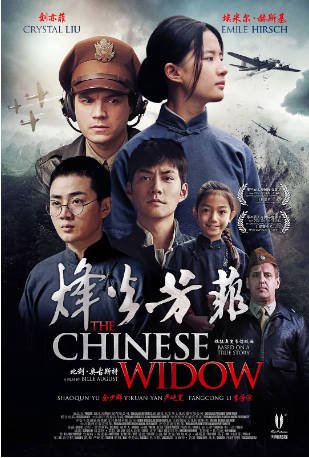 国产电影《烽火芳菲》(2017)又名: 营救飞虎队 / 中国寡妇 剧情 / 爱情 / 战争 主演: 刘亦菲 / 埃米尔·赫斯基 / 李芳淙 / 严屹宽 豆瓣5.8【夸克网盘】-影音部落