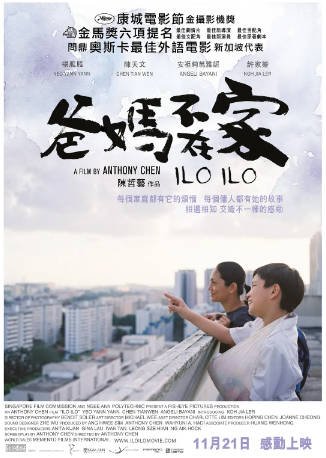 台湾电影《爸妈不在家》[2013年][家庭]主演: 杨雁雁 / 陈天文 / 安吉莉·芭雅妮 / 许家乐 豆瓣8.0[夸克网盘][中文字幕]-影音部落