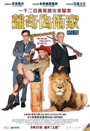 美国电影《神偷艳贼》[2012年]又名: 离奇伪术家(港) [喜剧犯罪]主演: 卡梅隆·迪亚兹 / 科林·费尔斯 / 艾伦·瑞克曼 / 斯坦利·图齐 豆瓣6.4[夸克网盘][中文字幕]-影音部落