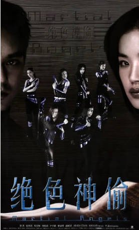 香港电影《绝色神偷》[2001年]又名: 百变天后 [动作爱情]主演: 舒淇 / 张智霖 / 林熙蕾 / 吴君如 豆瓣6.3[夸克网盘][中文字幕]-影音部落