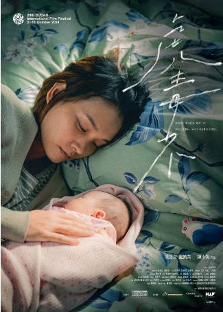 香港电影《虎毒不》[2024年]主演: 谈善言 / 卢镇业 / 彭杏英 / 冯素波 豆瓣7.6[夸克网盘][中文字幕]-影音部落