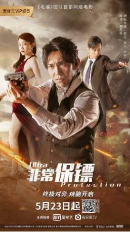 国产电影《非常保镖》[2021年][喜剧悬疑]主演: 邵庄 / 安宁 / 大牛 / 包志强 豆瓣6.6[夸克网盘][中文字幕]-影音部落