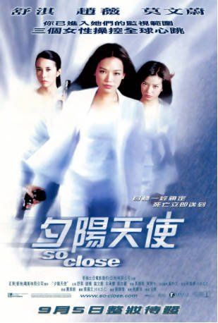 香港电影《夕阳天使》（2002）动作 / 犯罪 主演: 舒淇 / 赵薇 / 莫文蔚 / 宋承宪  豆瓣6.7 【夸克网盘】-影音部落