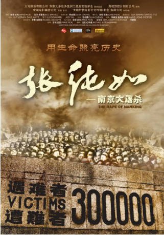 香港纪录片《张纯如 南京大屠杀》（2007）又名: 张纯如——南京大屠杀 纪录片 主演: 郑启蕙 豆瓣8.9【夸克网盘】-影音部落