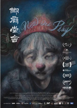 香港电影《椒麻堂会》（2021）剧情主演: 易思成 / 陈浩宇 / 关南 /邱志敏  豆瓣8.5【夸克网盘】-影音部落