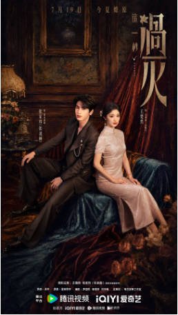 国剧《这一秒过火》（2026）又名: 这一秒 / 如果这一秒，我没遇见你 剧情 / 爱情 主演: 张凌赫 / 王楚然 / 付辛博 / 徐振轩 豆瓣5.1【夸克网盘】-影音部落