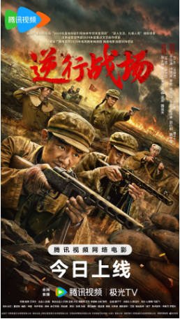 国产电影《逆行战场》[2026年][历史战争][夸克网盘][中文字幕]-影音部落