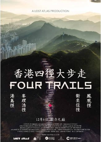 香港纪录片《香港四径大步走》（2023）纪录片 / 运动 主演: Andrew Blumberg / Nikki Han / William Hayward / Chan-Chung Hyun 豆瓣8.8【夸克网盘】-影音部落