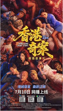 港剧《香港奇案》（2026）剧情 / 犯罪 主演: 蔡洁 / 王浩信 / 林子善 / 岑珈其 【夸克网盘】-影音部落