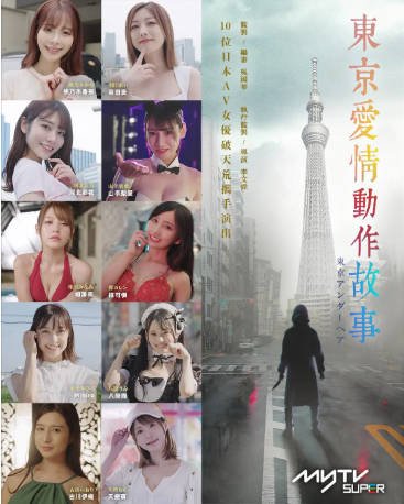 港剧《东京爱情动作故事》（2023）又名: 東京アンダ一へア 剧情 / 喜剧 / 爱情 /  奇幻 主演: 相泽南 / 古川伊织 / 羽田爱 / 金子美广 豆瓣5.6【夸克网盘】-影音部落