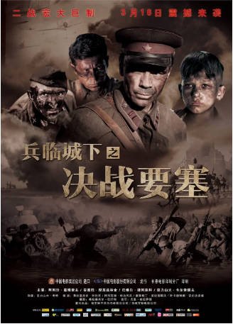 俄罗斯电影《兵临城下之决战要塞》[2010年]又名: 兵临城下 / 布列斯特要塞 [动作历史]主演: 安德烈·梅尔兹利金 / 叶甫盖尼·齐加诺夫 / 帕维尔·杰列维扬科 / Anna Tsukanova 豆瓣8.0[夸克网盘][中文字幕]-影音部落