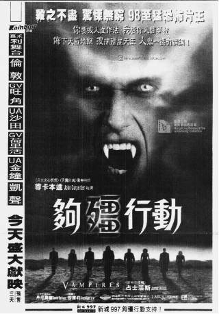 美国电影《够僵行动》(1998)又名: V字特工队 / 吸血鬼 动作 / 恐怖 主演: 詹姆斯·伍兹 / 丹尼尔·鲍德温 / 雪莉·李 / 托马斯·伊安·格里菲斯 豆瓣6.2【夸克网盘】-影音部落