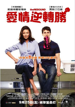 美国电影《姐弟恋》(2009)又名: 爱情逆转胜 喜剧 / 爱情 主演: 凯瑟琳·泽塔-琼斯 / 贾斯汀·巴萨 / 约翰·施奈德 / 林恩·惠特菲尔德 豆瓣7.0 【夸克网盘】-影音部落