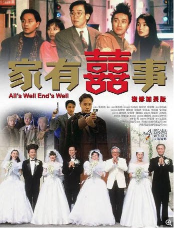 香港电影《家有喜事》[1992年][喜剧/爱情/家庭]主演: 张国荣 / 周星驰 / 张曼玉 / 吴君如 豆瓣8.5[夸克网盘]-影音部落