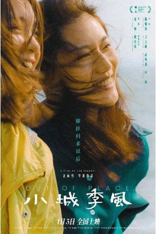国产电影《小城季风》[2025年]又名: 海豚之女 剧情 主演: 陈雅狄 / 吴天园 / 高铣莛 / 田鈊 [夸克网盘][中文字幕]-影音部落