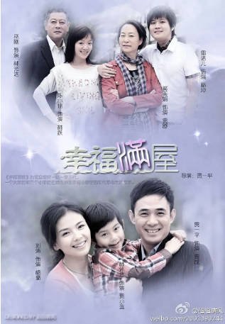 国产剧《幸福满屋》[2016年]又名: 幸福满楼 [爱情家庭]主演: 刘涛 / 赵子琪 / 奚美娟 / 巫刚 豆瓣6.8[夸克网盘][中文字幕]-影音部落