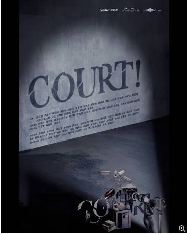 港剧《开庭COURT》（2026）剧情 主演: 邱士缙 / 谷祖琳 / 朱鉴然 / 陈湛文 豆瓣8.6【夸克网盘】-影音部落