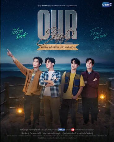 泰剧《我们的天空》第二季（2023）又名: 我们的天空2 / 我们的天空 第二部  爱情  主演: 萨哈帕·翁拉齐 / 塔纳温·坡查伦拉特 / 塔尼·甘莫塔拉侬 / 皮拉帕·瓦塔纳汕西瑞 豆瓣8.6 【夸克网盘】-影音部落