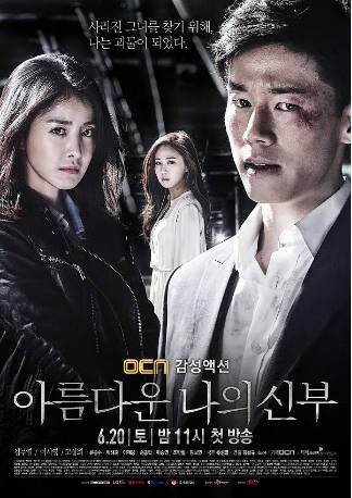 韩剧《我的美丽新娘》[2015年]又名: 我美丽的新娘 [动作爱情]主演: 金武烈 / 李施吟 / 高圣熙 / 柳承秀 豆瓣7.6[夸克网盘][中文字幕]-影音部落
