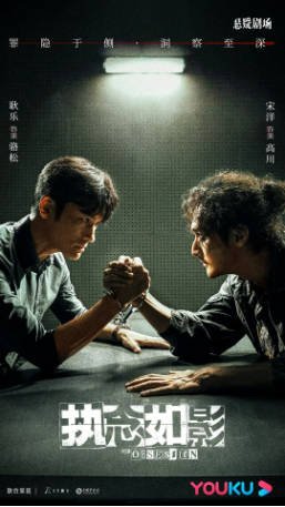 国产剧《执念如影》[2022年]又名: 罪瘾者 [悬疑犯罪]主演: 耿乐 / 宋洋 / 朱颜曼滋 / 高叶 豆瓣6.6[夸克网盘]-影音部落