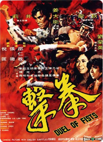 香港电影《拳击》（1971）剧情 / 动作 主演: 狄龙 / 姜大卫 / 井莉 / 谷峰 豆瓣7.0 【夸克网盘】-影音部落