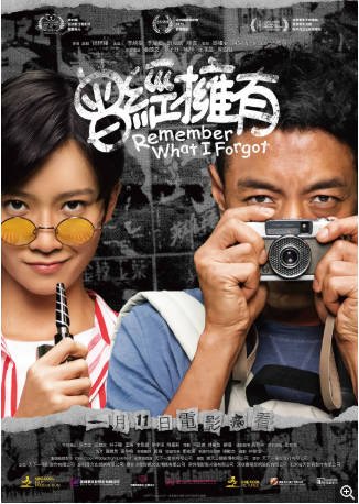 香港电影《曾经拥有》（2025）又名: 电影痴汉 剧情 / 喜剧 主演: 姜皓文 / 廖子妤 / 陈静 / 徐浩昌 豆瓣5.0【夸克网盘】-影音部落