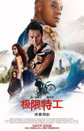 美国电影《极限特工3：终极回归 xXx: Return of Xander Cage 》(2017)又名: 极限特工：终极回归 / 3X反恐暴族：重火力回归(港) / 限制级战警3: 重返极限(台) / 极限特工3 动作 / 冒险  豆瓣5.6【夸克网盘】-影音部落