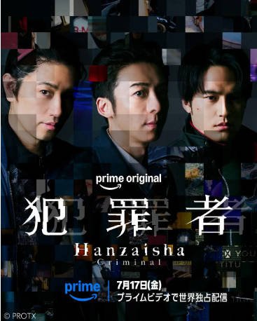 日剧《犯罪者》[2026年][犯罪]主演: 高桥一生 / 斋藤工 / 水上恒司 [夸克网盘][中文字幕]-影音部落