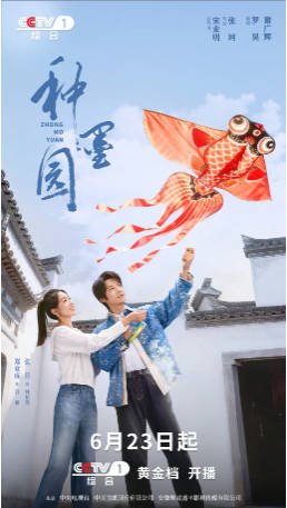 国产剧《种墨园》[2026年]主演: 郑业成 / 张月 / 马少骅 / 王茜华 [夸克网盘][中文字幕]-影音部落