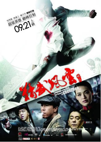香港电影《精武风云·陈真》（2010）又名: 精武风云 / 夜行侠陈真 / 陈真：精武风云 动作 主演: 甄子丹 / 舒淇 / 黄秋生 / 黄渤 豆瓣6.1【夸克网盘】-影音部落