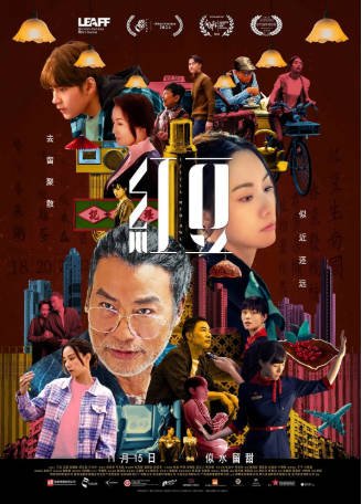 香港电影《红豆》[2024年]主演: 邓丽欣 / 任达华 / 魏浚笙 / 龚慈恩 豆瓣5.3 [夸克网盘][中文字幕]-影音部落