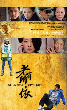 国产剧《老有所依》[2013年][剧情家庭]主演: 刘涛 / 张铎 / 奚美娟 / 吕中 豆瓣7.8[夸克网盘][中文字幕]-影音部落