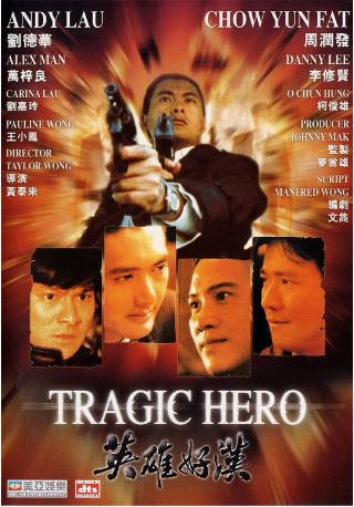 香港电影《英雄好汉》（1987）又名: 江湖情2：英雄好汉 剧情 / 动作 / 犯罪 主演: 周润发 / 刘德华 / 万梓良 / 刘嘉玲 豆瓣7.2【夸克网盘】-影音部落