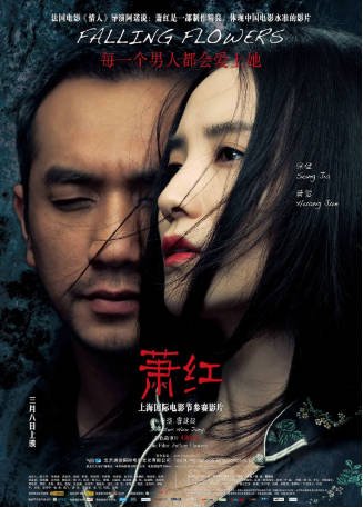 国内电影《萧红》（2012）剧情 / 传记 主演: 宋佳 / 黄觉 / 王仁君 / 张博 豆瓣6.6【夸克网盘】-影音部落