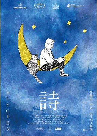 香港纪录片《诗》（2023）主演: 许鞍华 / 黄灿然 / 廖伟棠 / 淮远 豆瓣8.0 【夸克网盘】-影音部落
