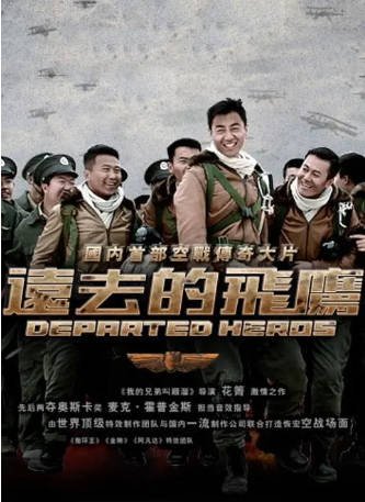 国产剧《远去的飞鹰》[2011年][剧情战争]主演: 朱亚文 / 郭伊娜 / 姚笛 / 高峰 豆瓣8.2[夸克网盘]-影音部落