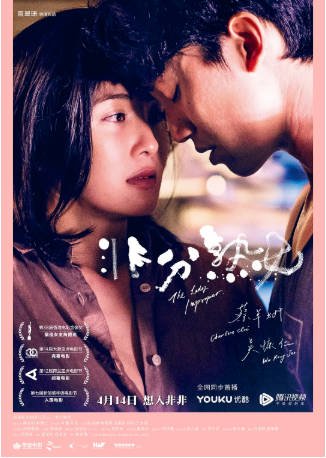 香港电影《非分熟女》（2018）剧情 主演: 蔡卓妍 / 吴慷仁 / 吴浩康 / 叶童 豆瓣5.0【夸克网盘】-影音部落