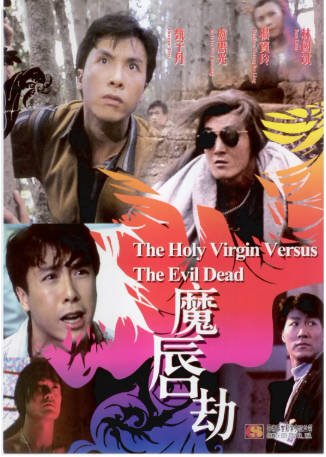 香港电影《魔唇劫》（1991）又名: 射月 / 邪神拳 / 新画皮喜剧 / 动作 / 恐怖 豆瓣5.2【夸克网盘】-影音部落