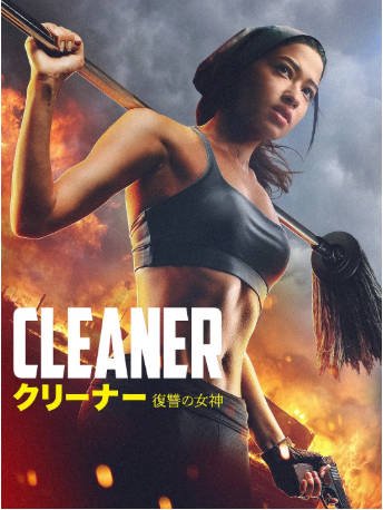 土耳其电影《复仇女神》（2024）动作 [夸克网盘]-影音部落