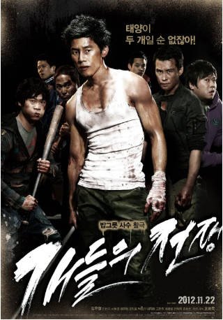 韩国电影《小混混们的战争》[2012年][喜剧/动作]主演: 김무열 / 진선규 [夸克网盘][中文字幕]-影音部落