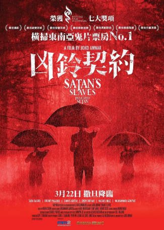 印尼电影《撒旦的奴隶》(2017)又名: 凶铃契约(港) / 鬼摇铃(台) 剧情 / 悬疑 / 恐怖 豆瓣6.5【夸克网盘】-影音部落