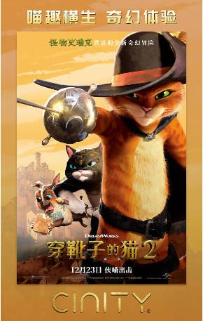 美国电影《穿靴子的猫》(2022)又名: 无敌猫剑侠2 / 鞋猫剑客2(台) / 无敌猫剑侠:8+1条命(港) / 穿靴子的猫2:九条命和四十大盗 / 穿靴子的猫:最后的愿望 喜剧 / 爱情 / 动画 / 悬疑 / 歌舞 / 奇幻 / 冒险 主演: 安东尼奥·班德拉斯 / 萨尔玛·海耶克 / 哈维·吉兰 / 弗洛伦丝·皮尤 豆瓣8.1【夸克网盘】-影音部落