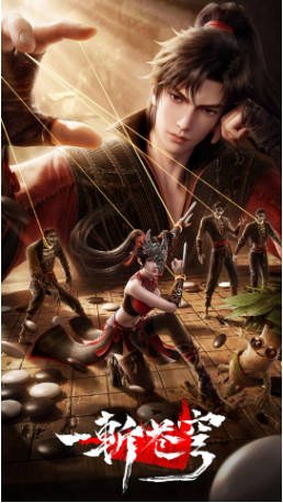 国剧《一斩苍穹》(2026)又名: 一斩苍穹 3D动画版 / 一斩苍穹之起于劫火+魔渊浮沉+归心证道+倾天覆难+遗迹灾变 喜剧 / 动作 / 动画 / 奇幻 主演: 李翰林 / 李雨桐 / 邓宥希 / 阎么么 【夸克网盘】-影音部落