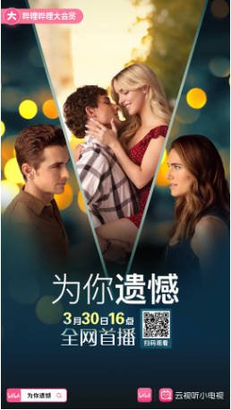 美国电影《为你遗憾》[2025年]又名: 只为你遗憾(台) / 爱.憾事(港) 剧情 主演: 麦肯娜·格瑞丝 / 梅森·泰晤士 / 艾莉森·威廉姆斯 / 戴夫·弗兰科 豆瓣5.7[夸克网盘][中文字幕]-影音部落