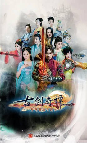 国产剧《古剑奇谭》[2014年][武侠/古装]主演: 杨幂 / 李易峰 / 马天宇 / 乔振宇 豆瓣7.4[夸克网盘][中文字幕]-影音部落