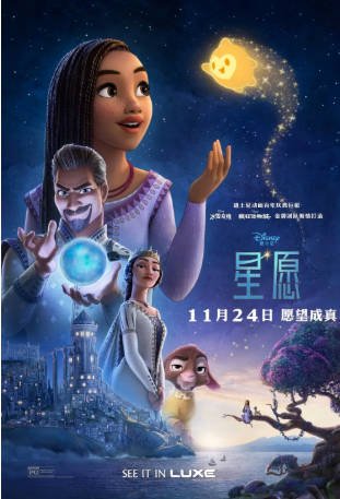 美国电影《星愿》(2023)又名: 许愿星 / 愿望 / 魔法宠物 / 心愿 / 许愿 / 星愿奇缘(港) 喜剧 / 动画 / 歌舞 / 奇幻 / 冒险 主演: 阿丽亚娜·德博斯 / 克里斯·派恩 / 艾伦·图代克 / 安吉丽卡·布拉尔 豆瓣6.4【夸克网盘】-影音部落